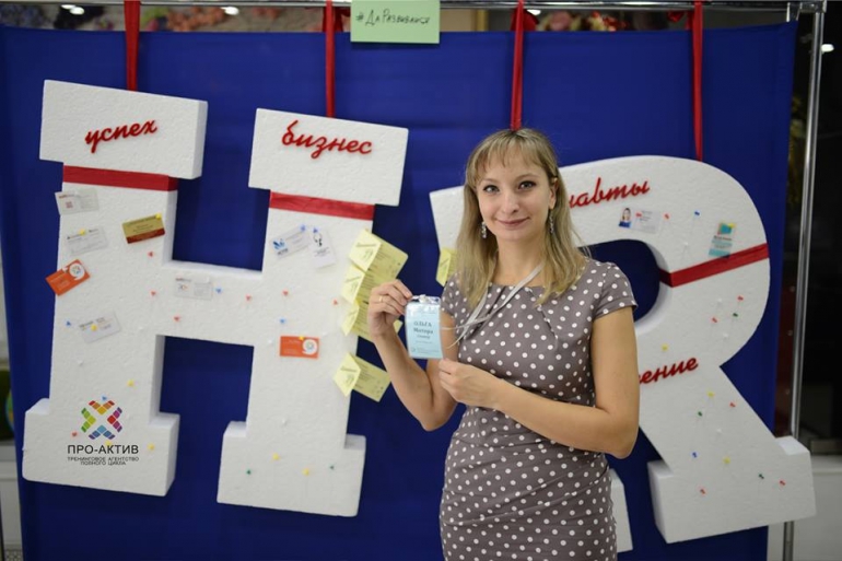 Лучшие HR-тренды III Научно-практической конференции "Обучение и развитие персонала"